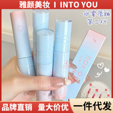 intoyou水雾唇釉2.0水光雾面唇彩口红不易沾杯掉色官方女不沾杯