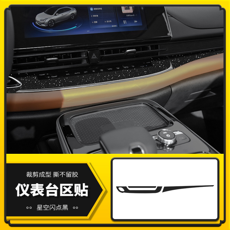 계기판 지역 스티커 [스타 플래쉬 포인트 블랙]]