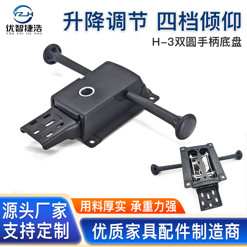 老板椅底盘厂家可调节四档倾仰双圆手柄底盘专用坚固顺滑防腐耐用