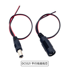 5.5*2.1 Single Female Parallel Bamboo Knot Line DC Line Monitor Set Top Box LED Light DC5521 Single Male Connector 