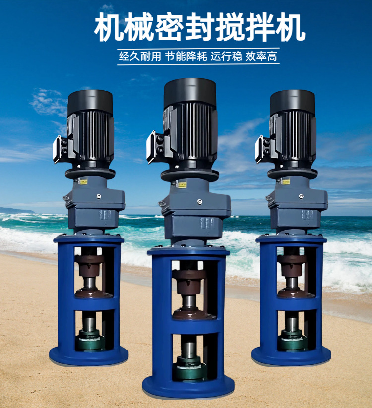 化工反应釜搅拌器变频防爆转速可调机械密封耐高温高压立式搅拌器
