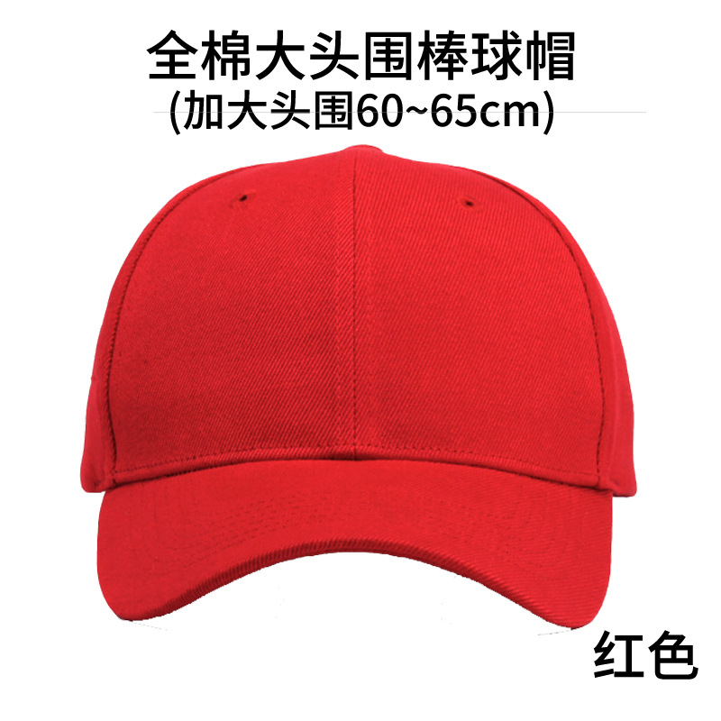 전면 면 소재 빅헤드 야구 모자 (내피 미포함) - 레드