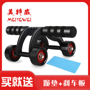 Manufacturers supply four-wheel abdominal muscle training equipment fitness equipment household multifunctional abdominal roller wholesale
