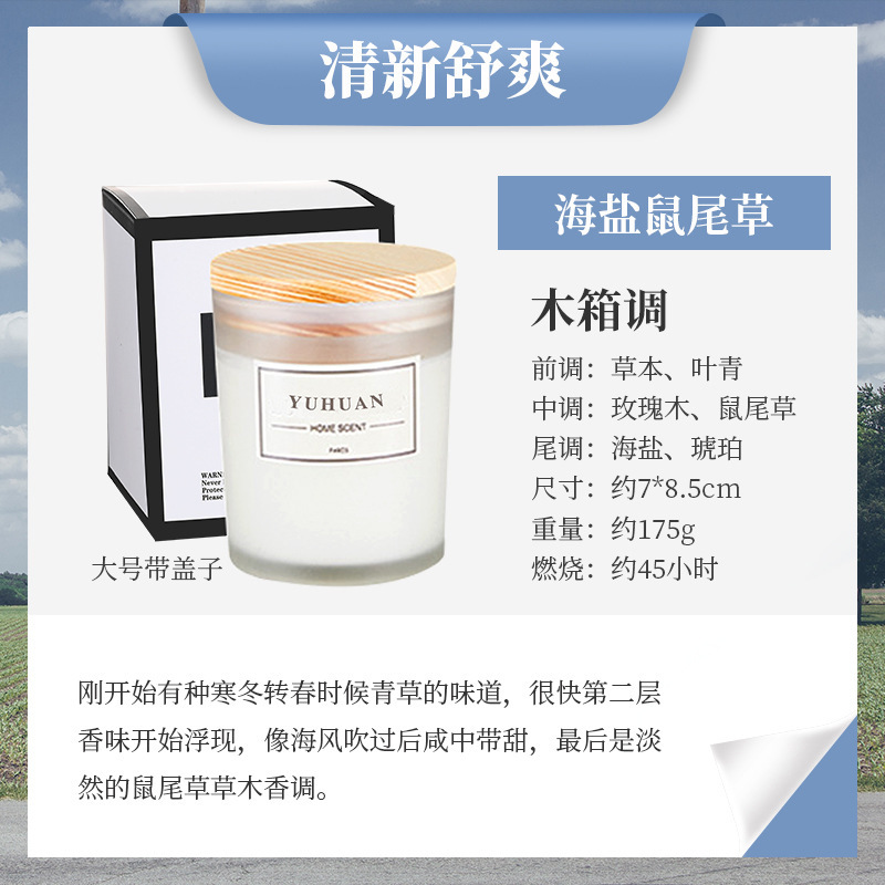 无烟香薰蜡烛助眠安神卧室室内持久香氛浪漫摆件小众伴手礼品|undefined