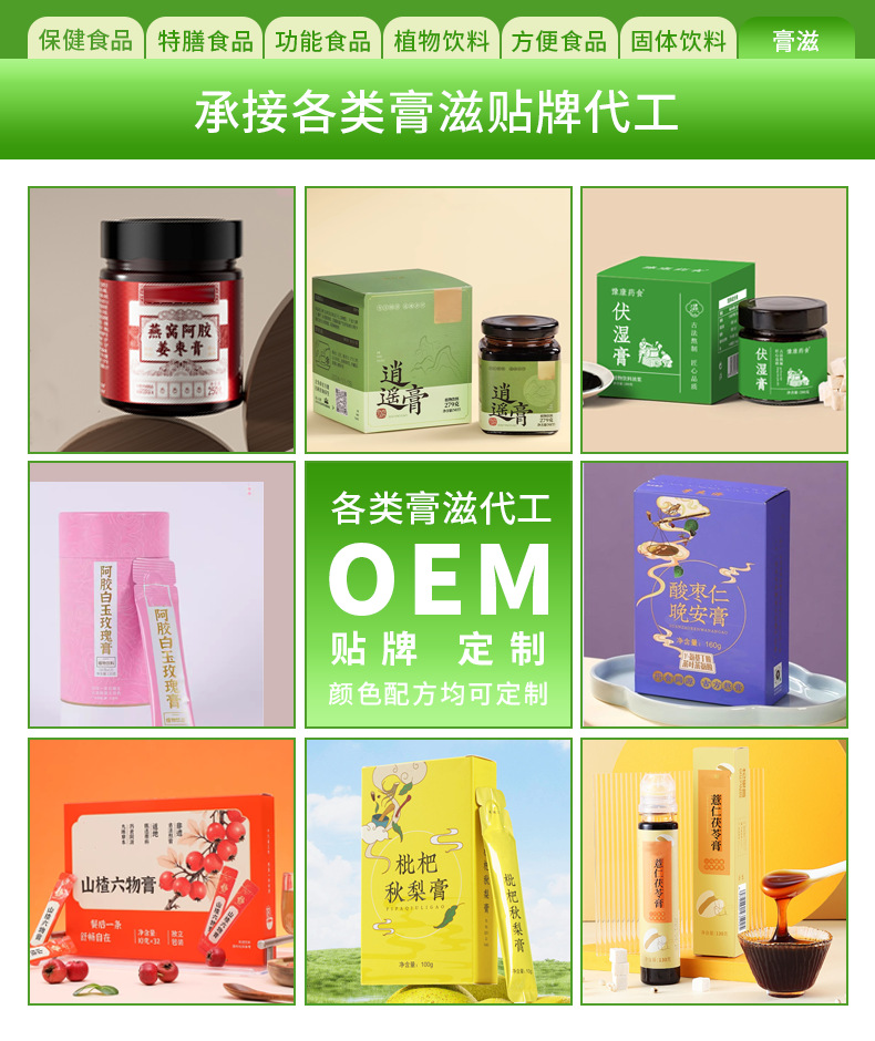 American Ginseng Ejiao Paste Xi Yang Shen A Jiao Gao Traditional Steamed Herbal Paste 280g Ready to Eat key features