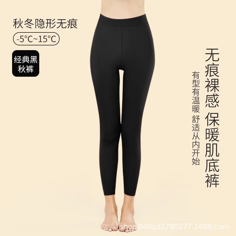 品质版跑量版超薄款玻尿酸肌底衣37度恒温秋衣秋裤自发热保暖内衣|undefined
