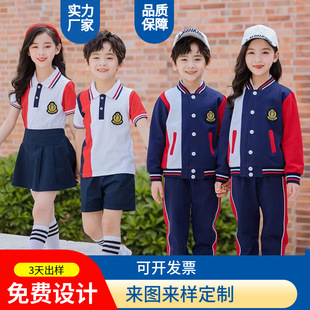Customized Kindergarten Uniforms, Spring and Autum Clothing, Kidsren's Preppy Style Suits, Primary School Students' Autum Class Uniforms, Three-Piece Teacher Uniforms