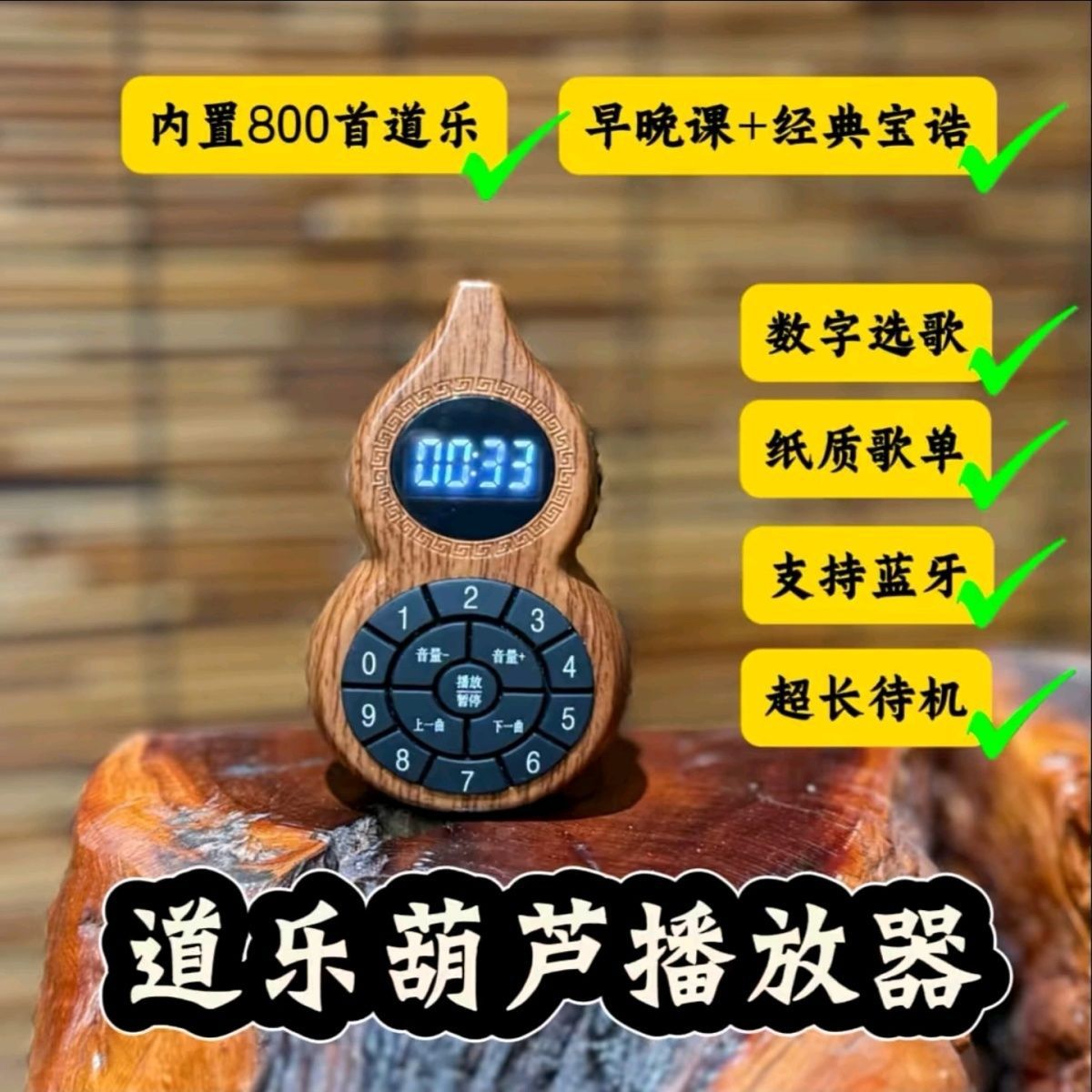 （道乐800首播放机）拓响T-6698葫芦插卡蓝牙道乐播放机迷你便携
