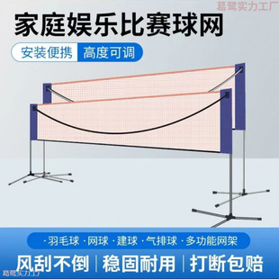 Portable Badminton Net Frame Folding Movable Simple Indoor Household Standard Block Outdoor Field Net Post Shelf