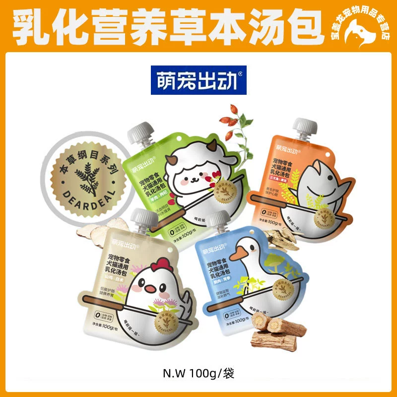 Мягкий суп в пакетиках серии "Милые прогулки с питомцами", 100 г, пищевая добавка, суп для увлажнения, набор для кормления кошек