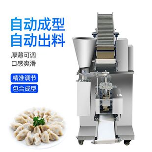 仿人工饺子机小型包子机锅贴水饺馄饨机烧麦蒸饺机全自动食堂商用-阿里巴巴