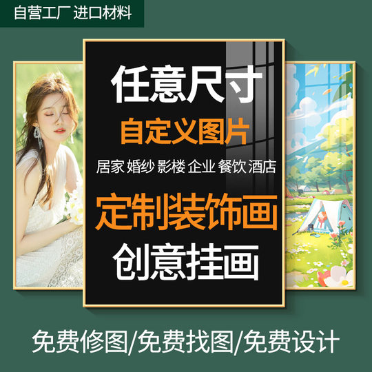 Hanging painting to thumbtack frameless painting personalized poster mural photo portrait private sofa background wall decorative painting