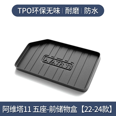 Car Interior Supplies TPE – Trunk Mat - 22-24-avita-11-five-seats-front-storage-box-special-3d-three-dimensional-high-edge-10090