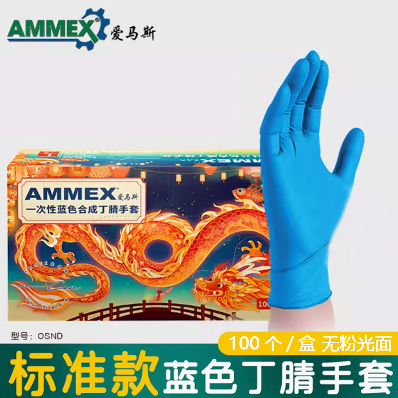 Amus guantes desechables de látex nitrilo de grado alimenticio especial azul espesado protección duradera de laboratorio image 23