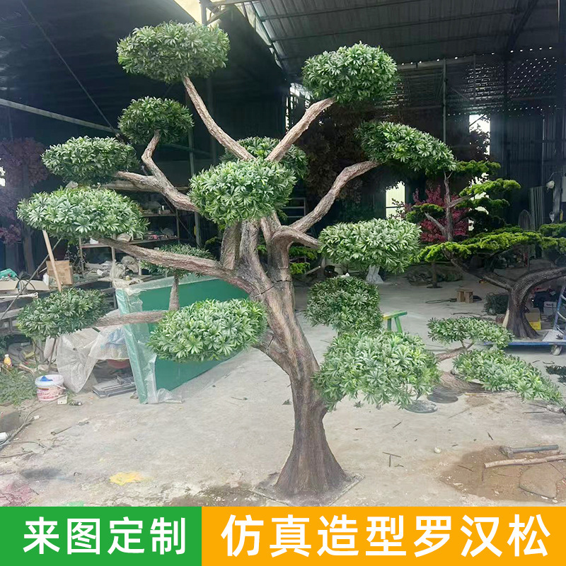 批发仿真造型罗汉松四季常青仿真松树盆景室内商场装饰景观美人松|undefined