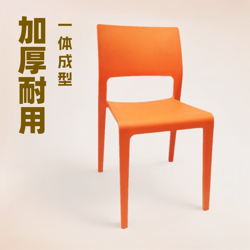 供应塑胶椅一体成型塑料椅 舒适大方椅休闲椅塑料椅 餐厅餐椅批发