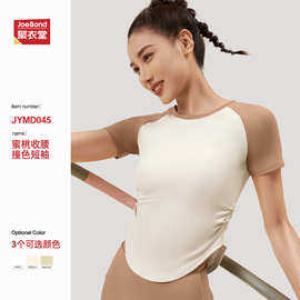 跨境高弹裸感紧身显胸褶皱收腰撞色运动健身服上衣瑜伽服短袖