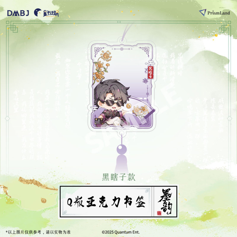 【停产】星河动漫盗墓笔记墨韵系列吴邪张起灵镭射票徽章盒蛋立牌|undefined