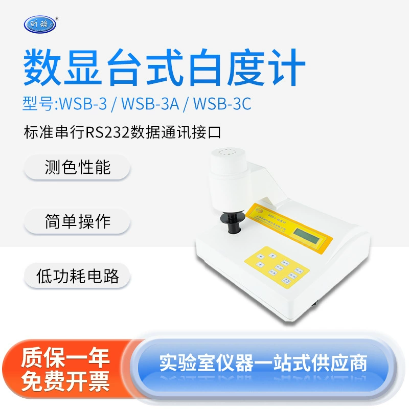 Шанхай Xinrui Baiter WSB-3 цветометрические характеристики Автоматическая многоточечная коррекция краски для химической бумаги ЖК-дисплей