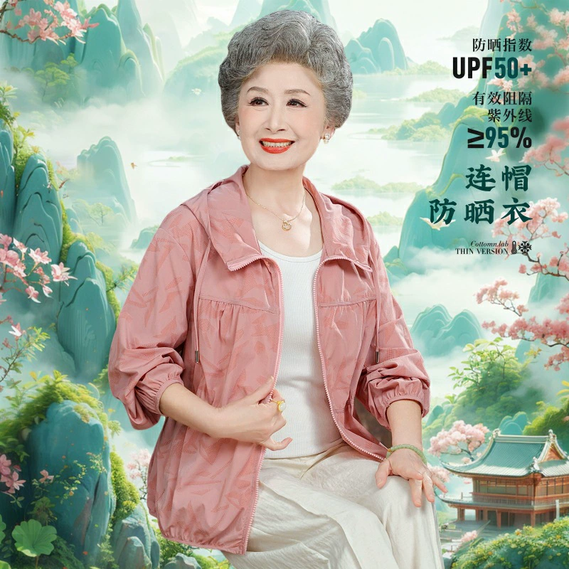Летняя солнцезащитная одежда для мамы, новая женская легкая куртка с капюшоном для пожилых людей с защитой от ультрафиолета, солнцезащитная одежда для бабушки