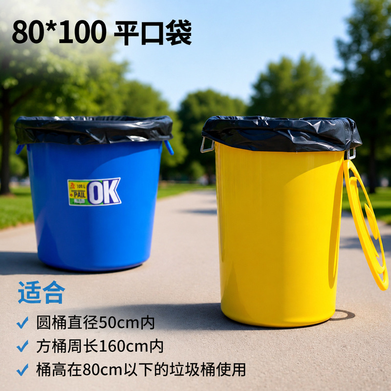 50L Trash Bags for Buckets, 80*100 Thickened Large Commercial Garbage Bags, Hotel Property Sanitation Black Plastic Bags Wholesale 50L Trash Bags for Buckets, 80*100 Thickened Large Commercial Garbage Bags, Hotel Property Sanitation Black Plastic Bags Wholesale