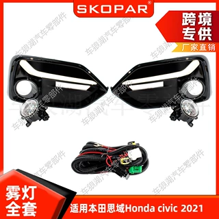 适用本田思域Honda Civic 2021雾灯框饰框格栅+线束+前雾灯总成