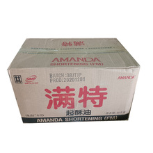 满特起酥油商用15公斤食用油炸油鸡排炸鸡煎炸烘焙棕榈油佛灯