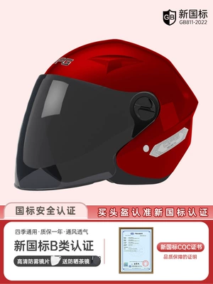 Motosiklet kaskı (dəbilqə), Helmet Wholesale - popular-anti-fog-in-winter-sun-protection-in-summer-one-size-fits-all