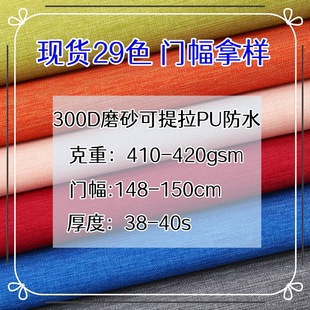 ţ�򲼷�ˮ300D���z��x�ӿ�����PVCƽ�y�׹��İ���X���������