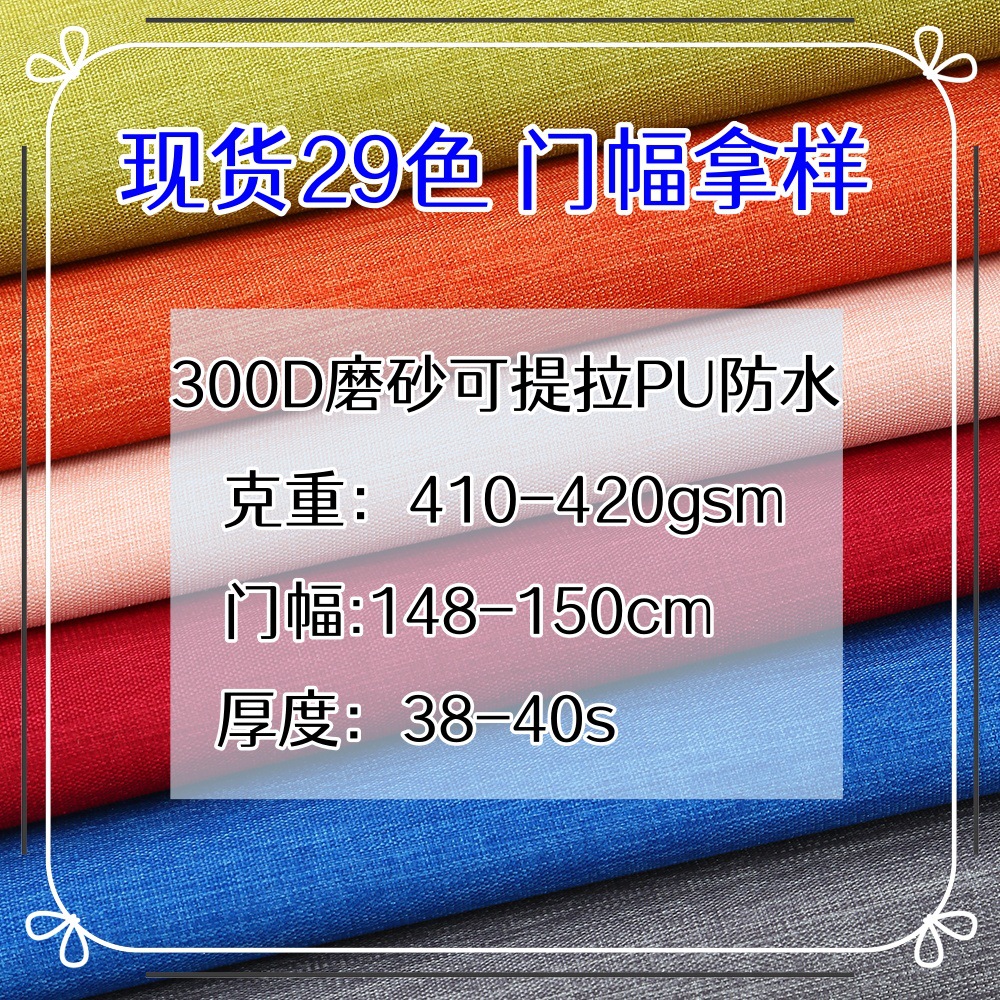 Oxford Cloth Waterproof 300D Bright Silk Cationic Liftable Pvc Plain Bottom Briefcase Computer Bag Clothing Fabric