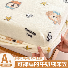 冬季加厚牛奶绒床笠单件2025新款床单套罩珊瑚绒床垫隔脏垫保护罩