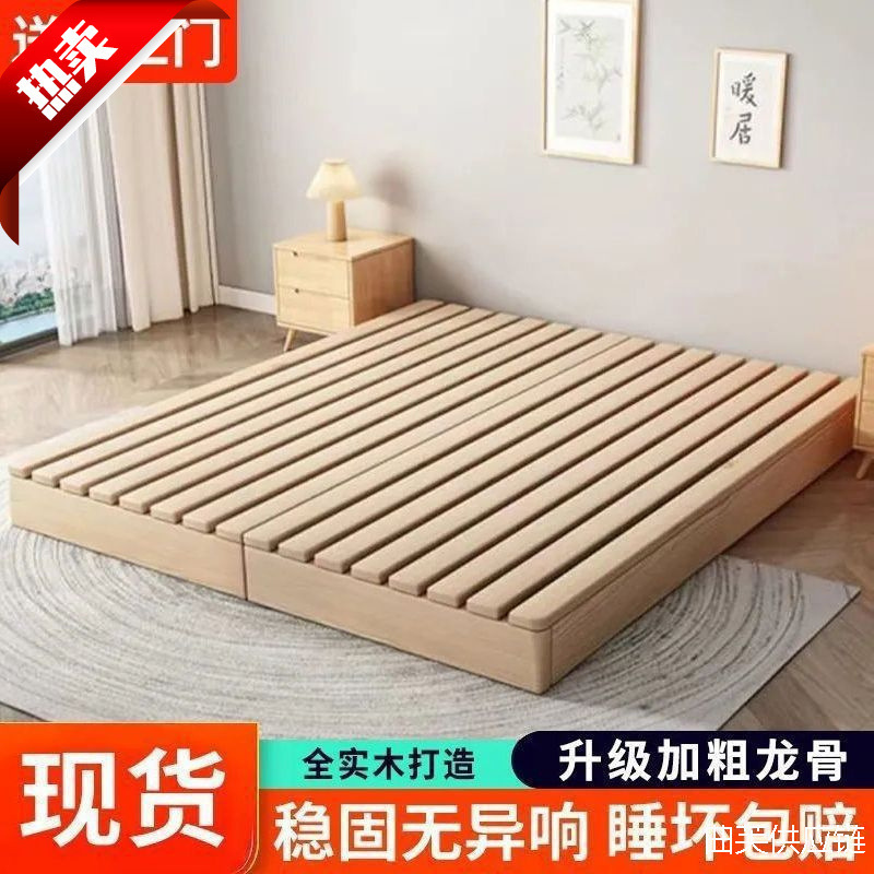Thickened and Reinforced Solid Wood Tatami Bed Board, Floor-Standing Rental House Double Bedroom Solid Wood Slatted Frame Sturdy Bed Board