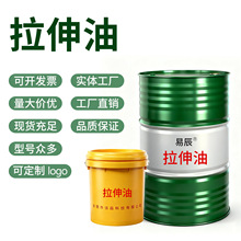 工厂直销易清洗不锈钢冲压拉伸油铝合金冲压油润滑油金属成型油