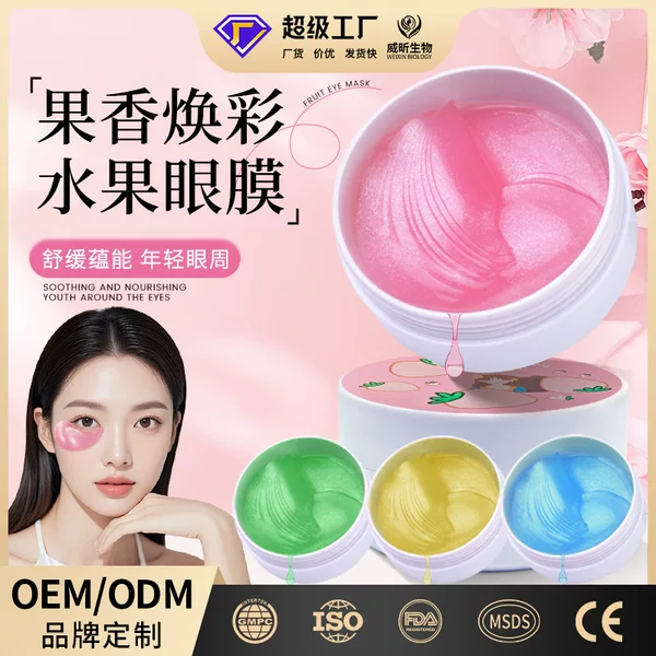 Cross-Border Wholesale Fruit Hydrating Eye Patch Aloe Vera Gold Moisturizing and Lightening Eye Lines Eye Patch Hydrogel Moisturizing Eye Mask