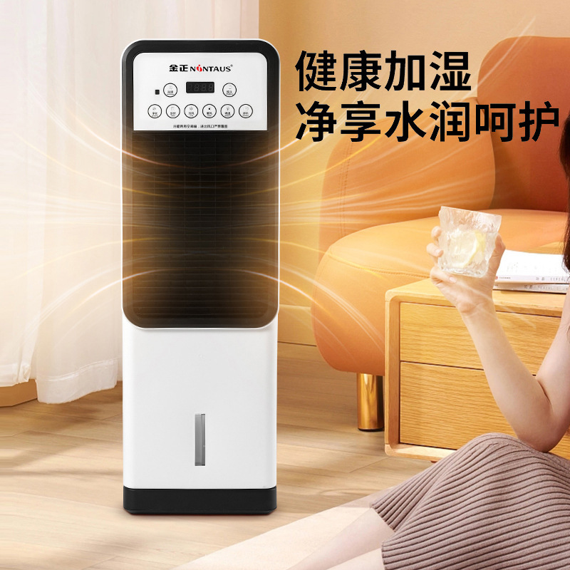 Heating and Cooling Dual-Purpose Air Conditioning Fan Household Refrigeration Heating Heater Water Cooling Fan Air Conditioning Fan Bedroom Mobile Small Air Conditioner