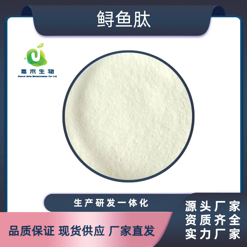 Sturgeon Peptide Sturgeon Collagen Peptide 500G/Bag Ready Supply Sturgeon Oligopeptide Sturgeon Peptide Sturgeon Collagen Peptide 500G/Bag Ready Supply Sturgeon Oligopeptide