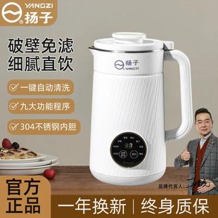 Free Shipping Wall-Breaking Machine Genuine Official Store Household New Fully Automatic Silent Small Yangzi Wall-Breaking Machine Soy Milk