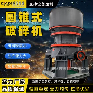 HPT300多缸圆锥破碎机 弹簧圆锥破 单缸液压圆锥机中细碎破碎设备