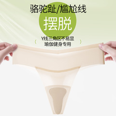 シームレスフィットネスヨガ特別な夏軽量アイスシルク目に見えない恥ずかしいライン Y ライン抗菌クロッチ女性の T 字型下着