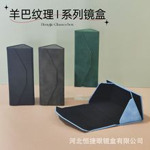便捷式手工三角折叠眼镜盒仿羊巴三角简约折叠眼镜盒太阳眼镜盒