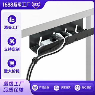 工厂定制电线管理架亚马逊热销桌下理线器办公桌走线盒固定座代工