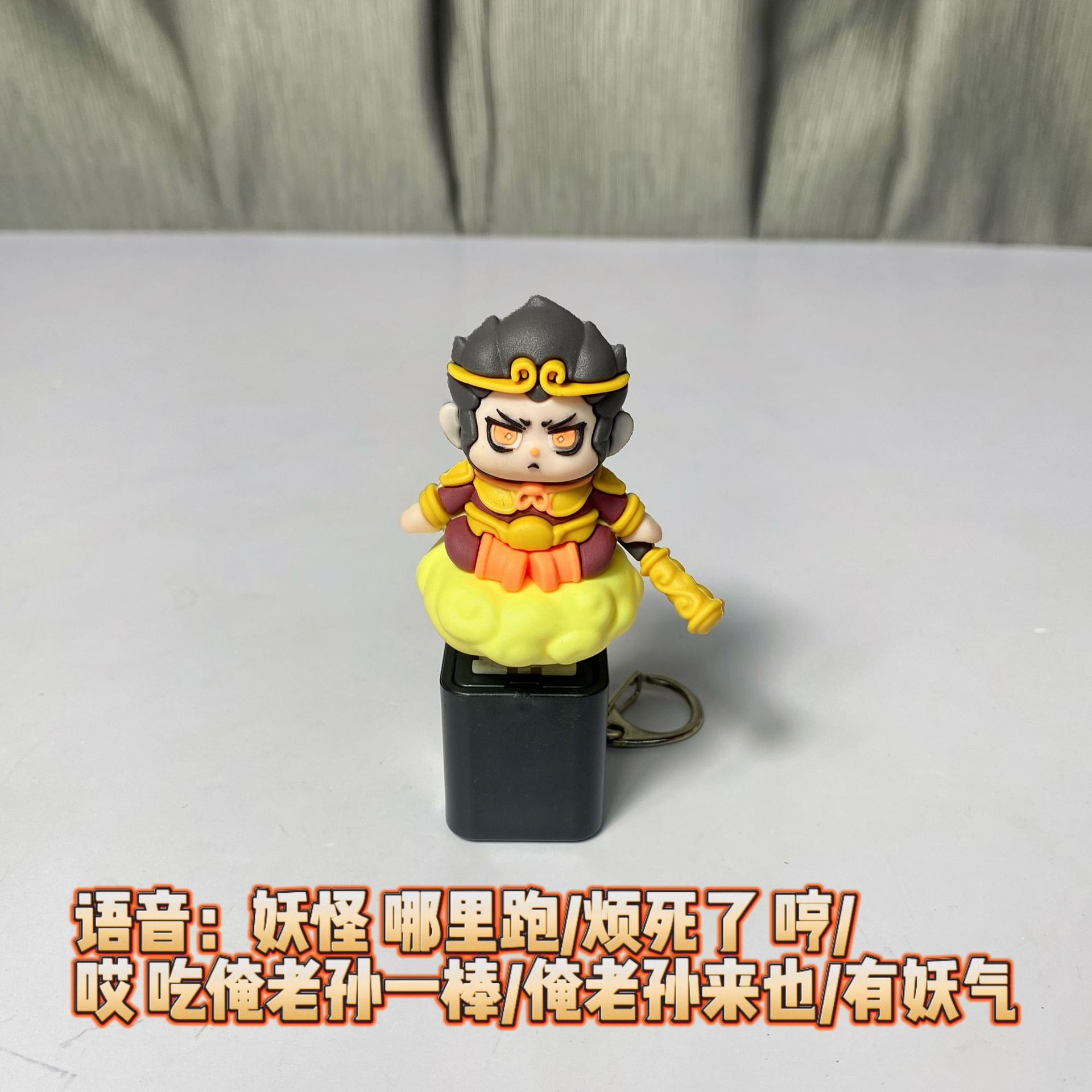 오공(소리와 빛이 있는)