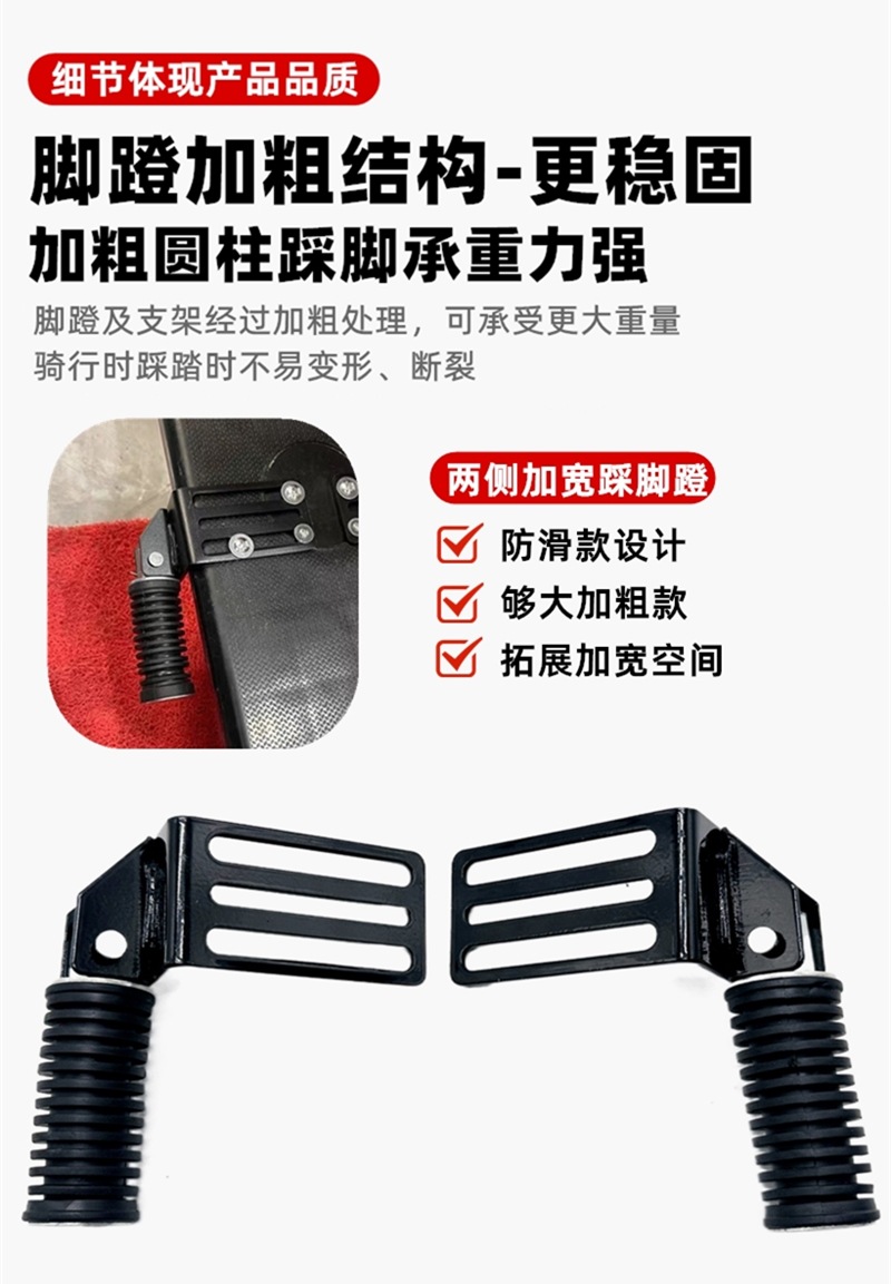 Suitable for Xinlei Malima Lujia National Standard Electric Motorcycle Modified Pedal Footrest Folding and Shrinking Gt Pedal
