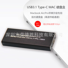 适用 升级款苹果MacBook Air/Pro2013-2017固态SSD硬盘盒转USB3.1