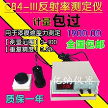 C84-III�����ʜy���x�����ʷ���yԇ�x��������Ĥ���w���yԇ�x