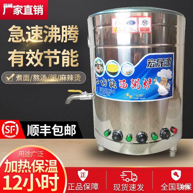 Cooking stove commercial Gas electrothermal Gas LPG Boiled dumplings Rice Noodles Soup porridge Lurou boiler