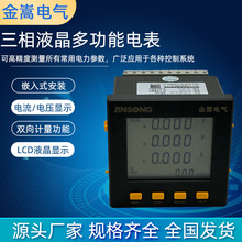 ����Һ���๦��늱��p��Ӌ��Ƕ��ʽ���@������ܱ�4-20MA׃��ݔ��