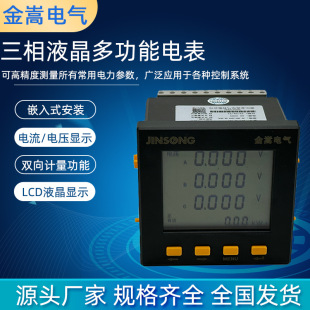 ����Һ���๦��늱��p��Ӌ��Ƕ��ʽ���@������ܱ�4-20MA׃��ݔ��