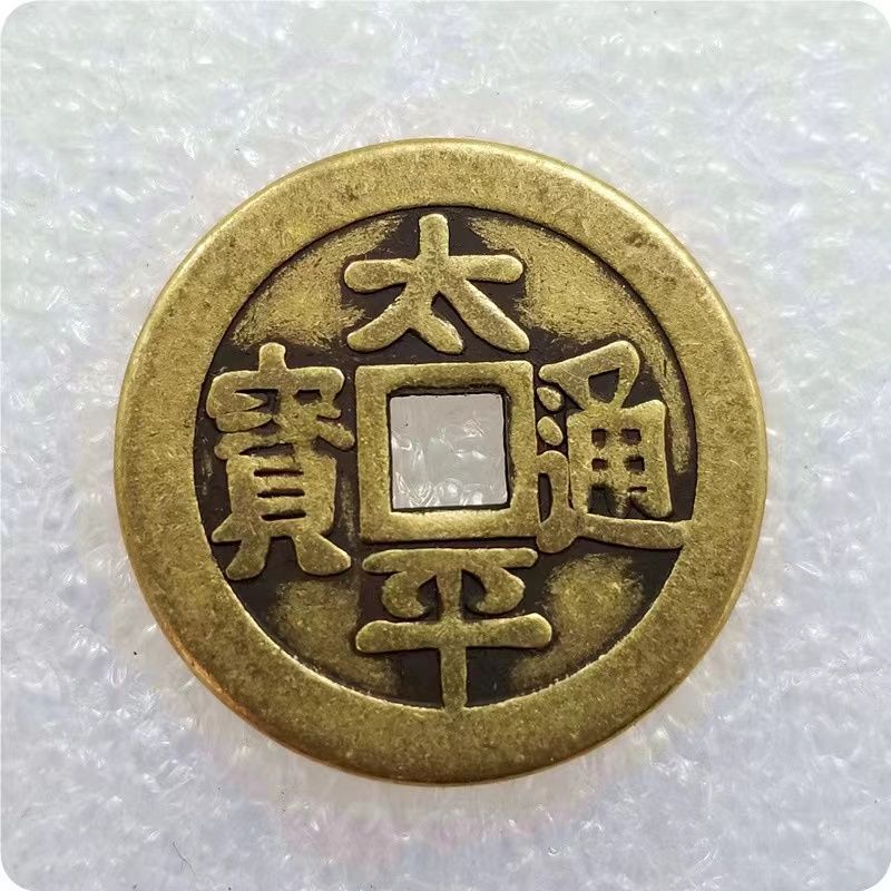 Thickened 25mm diameter brass material antique crafts Taiping Tongbao Chinese knot copper coins five Emperor coins