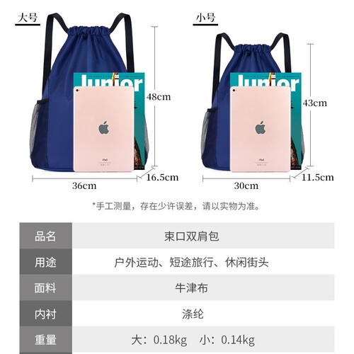 Sports Waterproof Strap Pouch Backpack Drawstring Dual-Shoulder Bag Outdoor Sports Travel Backpack for Students Basketball Men and Women Fitness Universal